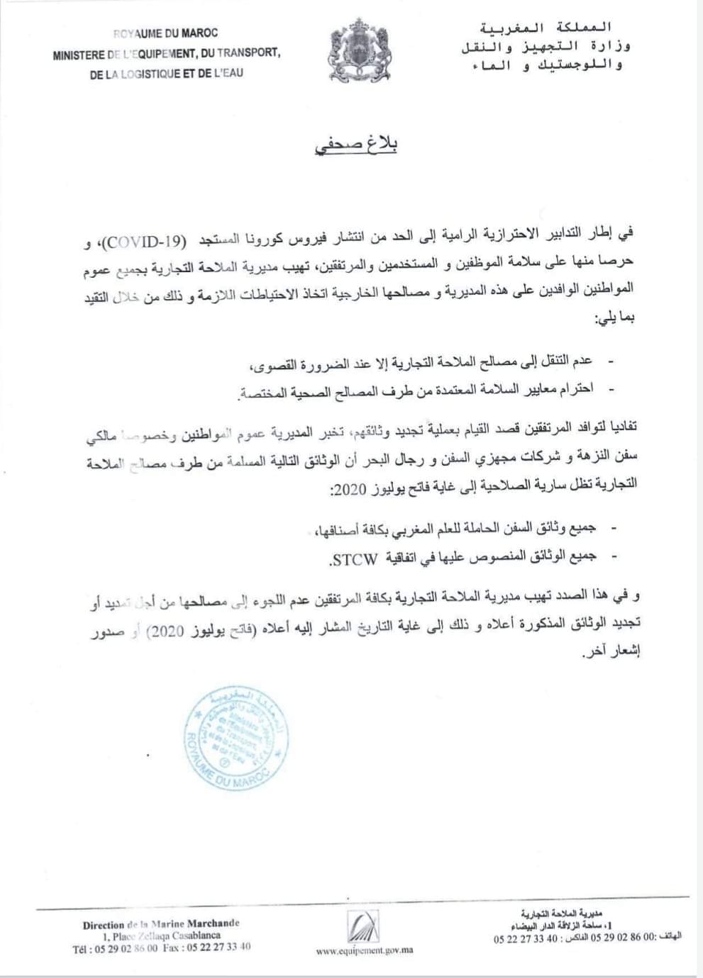 A défaut d'avoir digitalisés ses services la Direction de la Marine Marchande prolonge la durée des documents maritimes