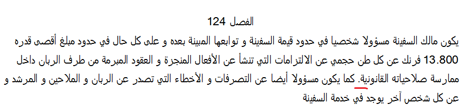texte arabe article 124.png